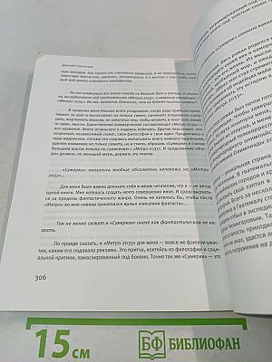 Сумерки