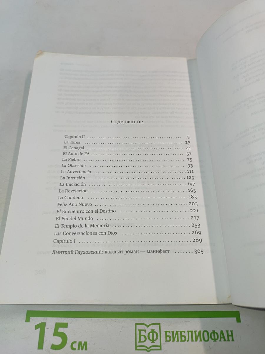 Сумерки