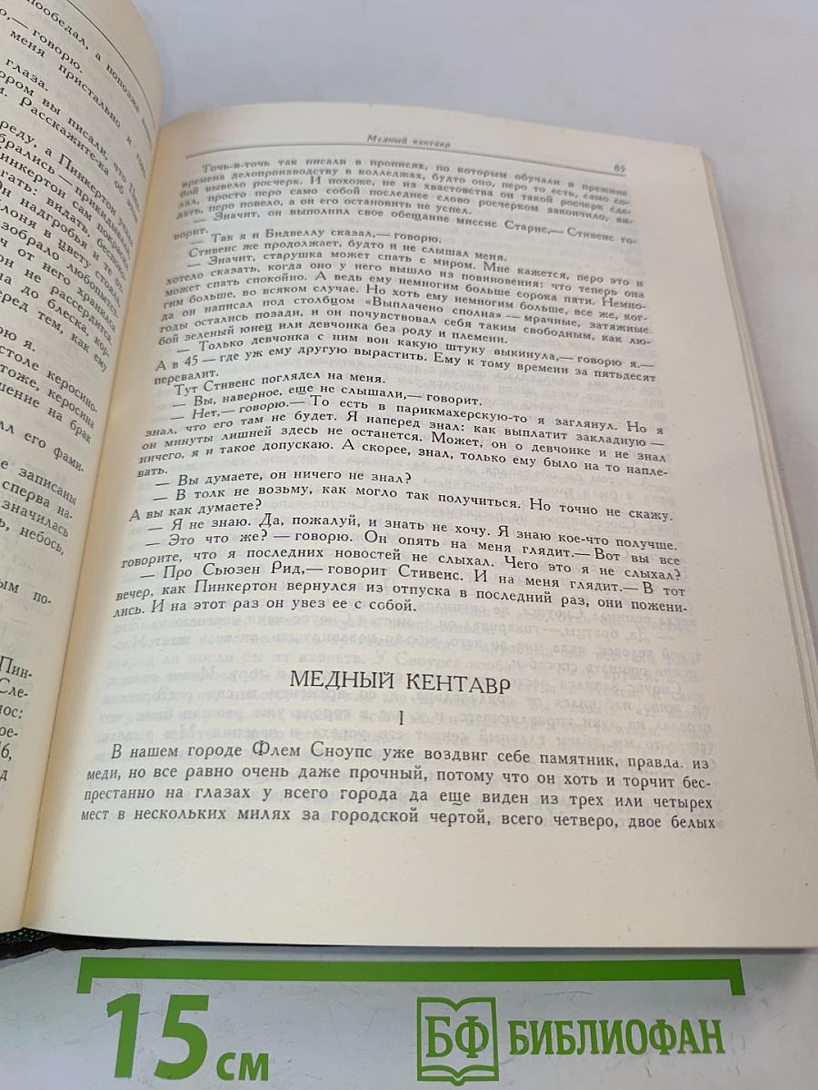 Собрание рассказов