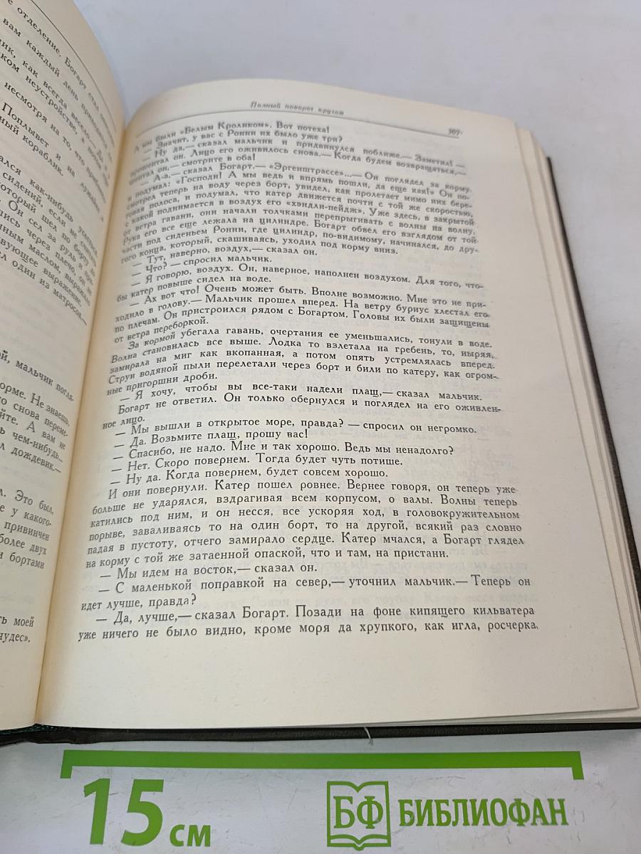 Собрание рассказов