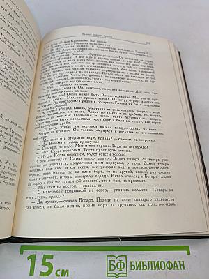 Собрание рассказов