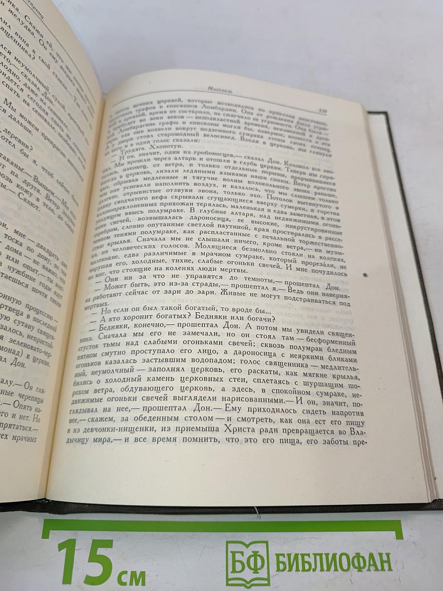 Собрание рассказов