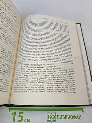 Собрание рассказов