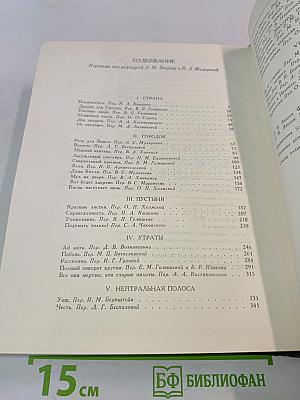 Собрание рассказов