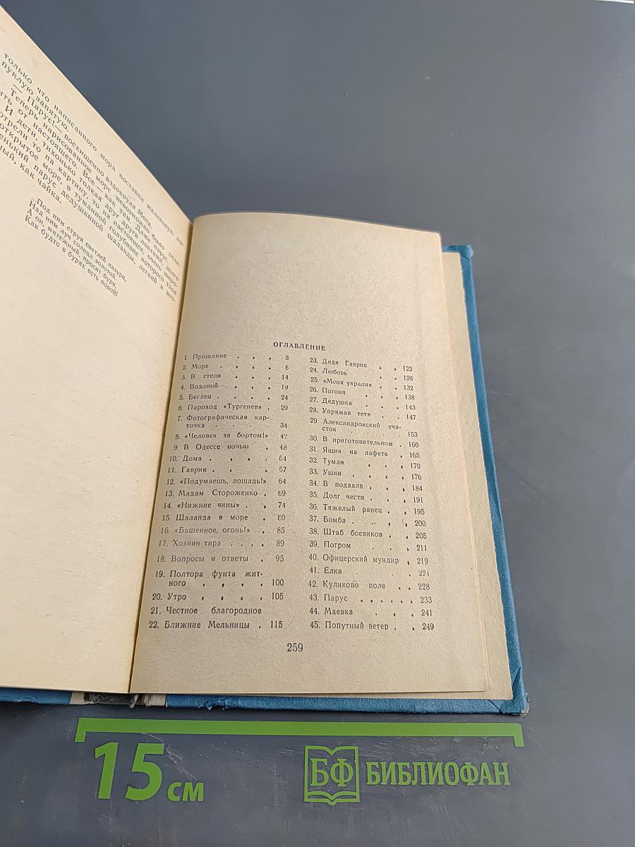 Белеет парус одинокий