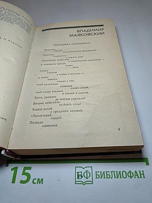 Страницы русской поэзии 1920-1940