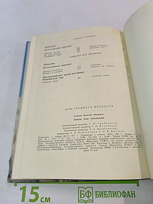 Земля над облаками