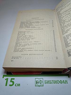 Страницы русской поэзии 1920-1940