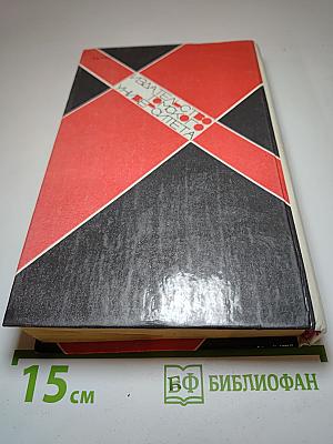 Страницы русской поэзии 1920-1940