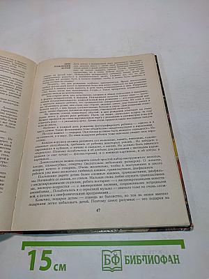 Праздник в семье