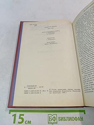 Джейн Эйр. Стихотворения