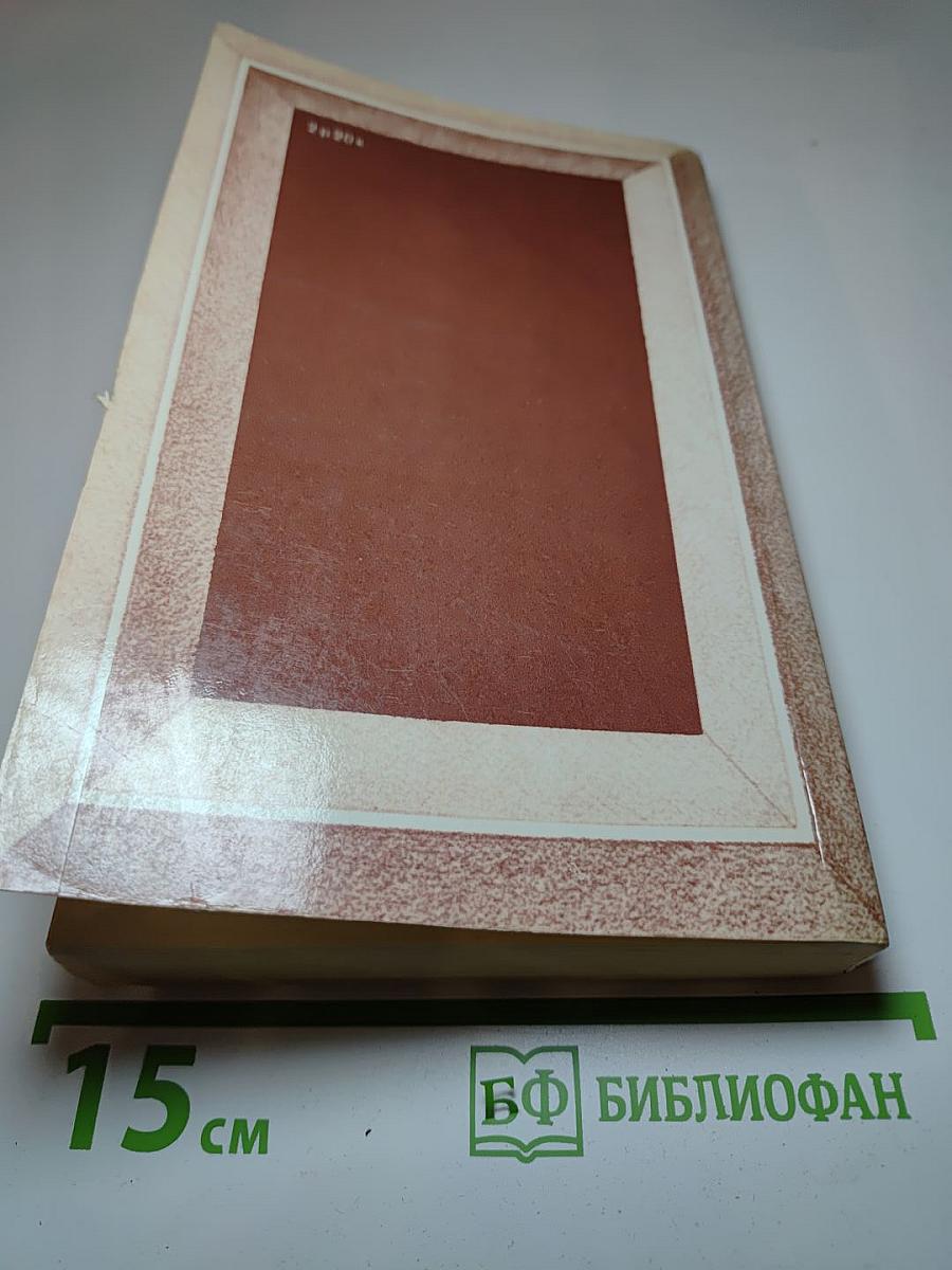 Остров пингвинов. Боги ждут