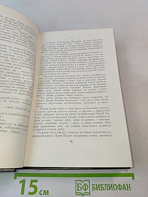 Собрание сочинений в 30 томах. Том 11. Повести, рассказы, очерки, стихи 1907-1917