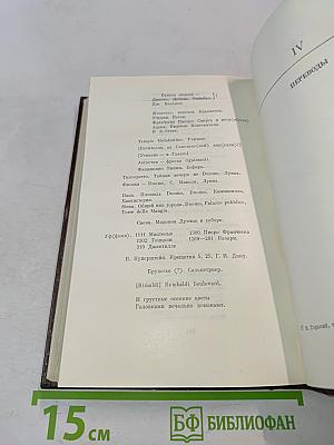 Собрание сочинений в 30 томах. Том 11. Повести, рассказы, очерки, стихи 1907-1917