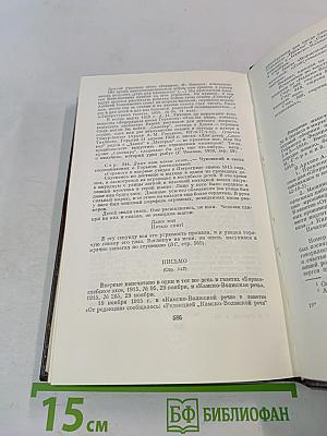 Собрание сочинений в 30 томах. Том 11. Повести, рассказы, очерки, стихи 1907-1917