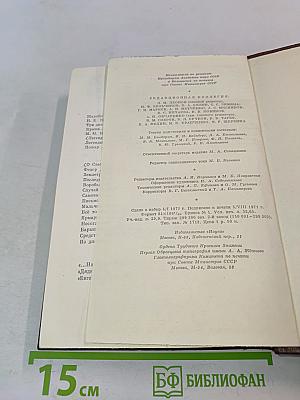 Собрание сочинений в 30 томах. Том 11. Повести, рассказы, очерки, стихи 1907-1917