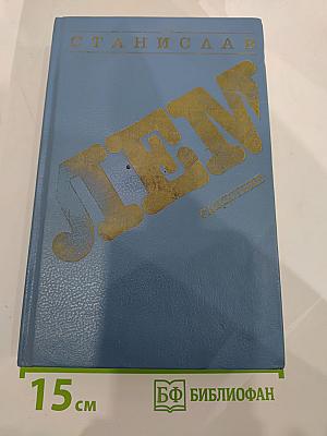 Следствие: Повести и рассказы