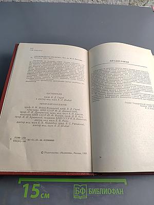 Справочник по урологии