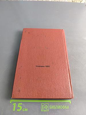 Справочник по урологии