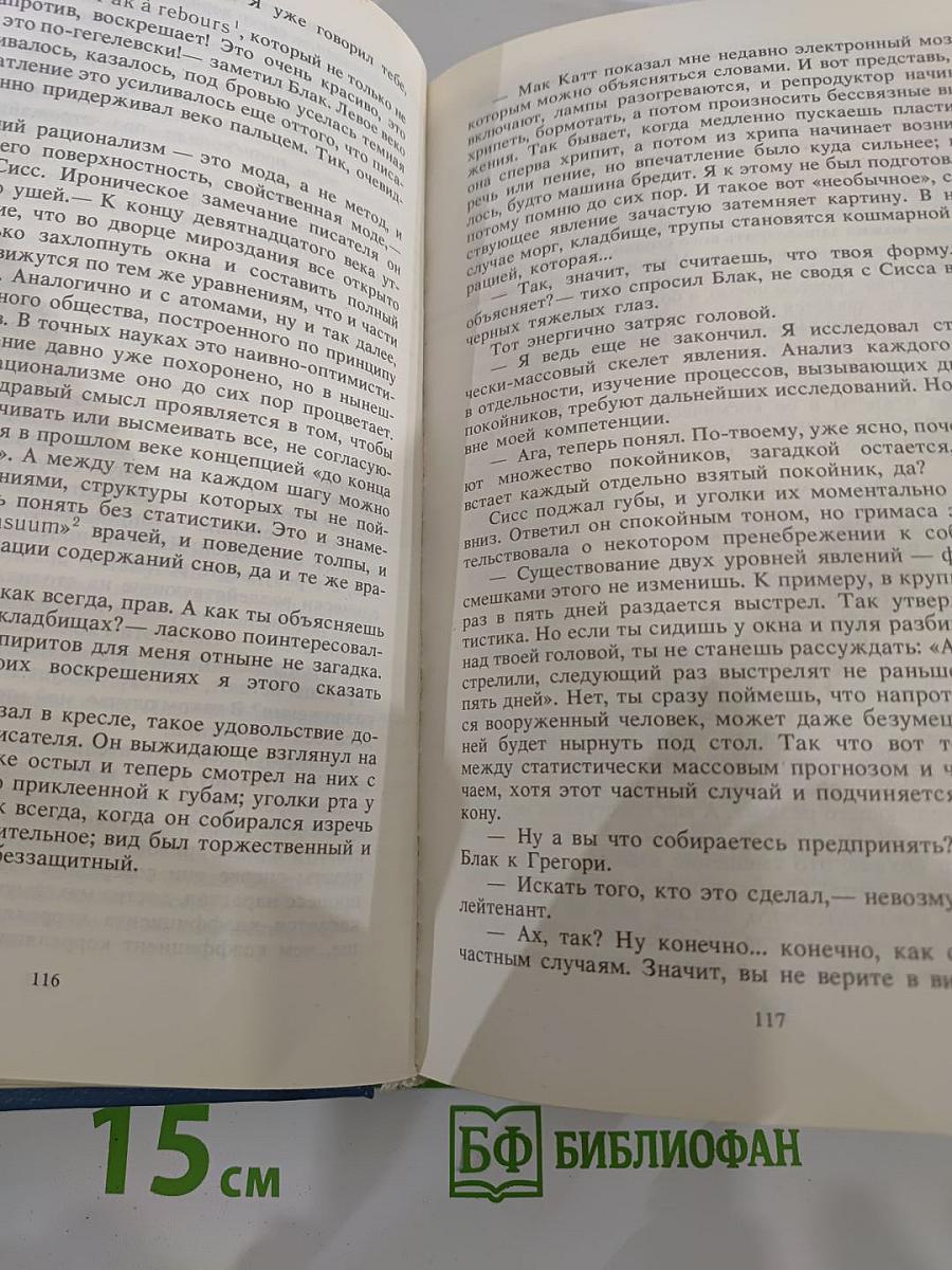 Следствие: Повести и рассказы