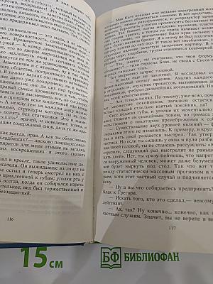 Следствие: Повести и рассказы