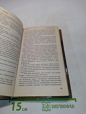 Солдатская сага