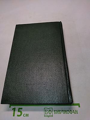 Разные дни войны. Том 1. 1941 год
