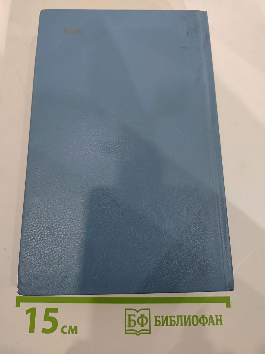 Следствие: Повести и рассказы