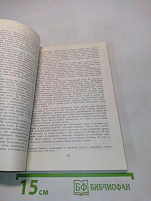 Записки орнитолога