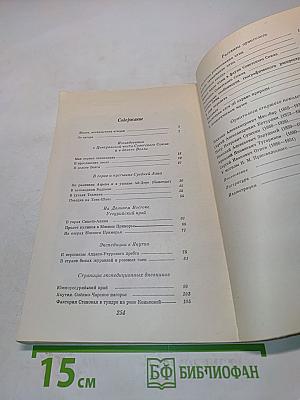 Записки орнитолога