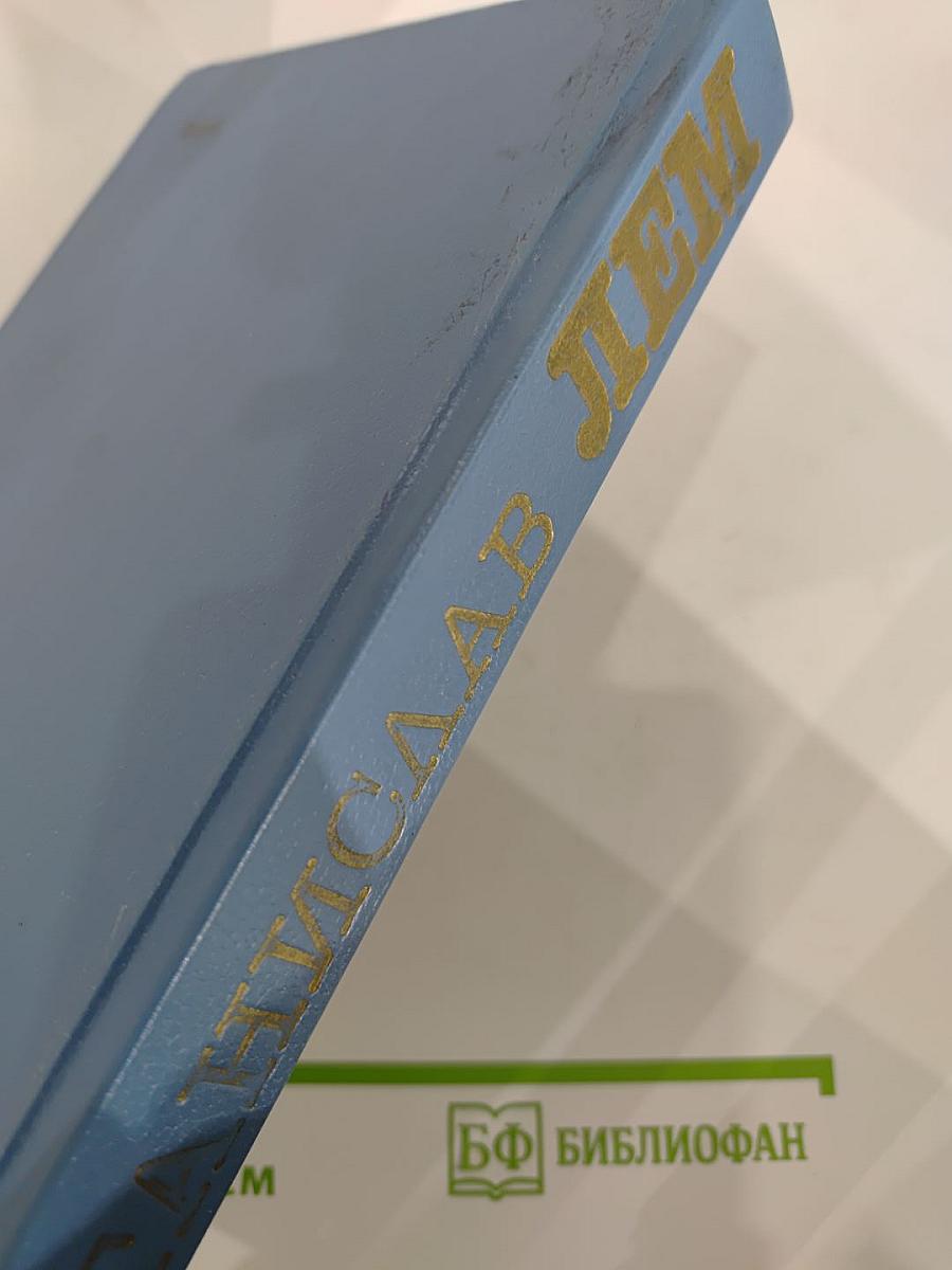 Следствие: Повести и рассказы