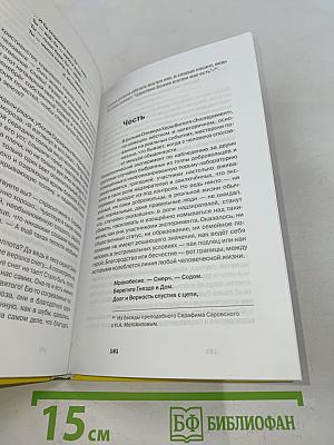 Школа веры