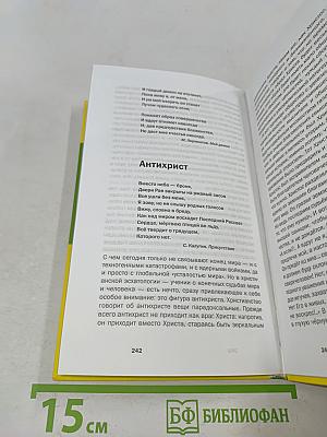 Школа веры
