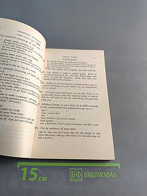Учебник английского языка. Книга 4