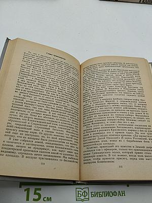 Учитель фехтования. Мученики. Черный тюльпан