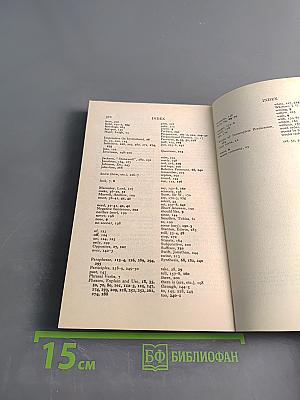 Учебник английского языка. Книга 4