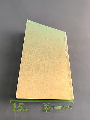 Учебник английского языка. Книга 4