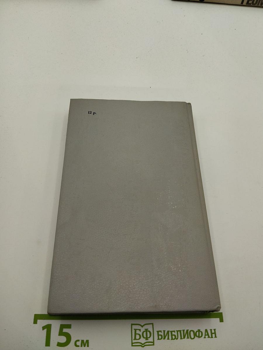 Учитель фехтования. Мученики. Черный тюльпан