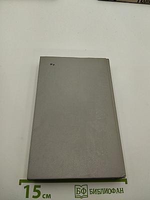 Учитель фехтования. Мученики. Черный тюльпан