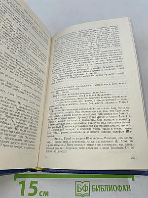 Илья Штемлер. Сборник сочинений в 5 томах. Том 2. Скачущая Мексика. Записки свидетеля. Универмаг
