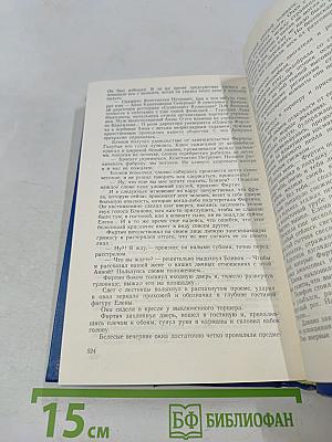 Илья Штемлер. Сборник сочинений в 5 томах. Том 2. Скачущая Мексика. Записки свидетеля. Универмаг