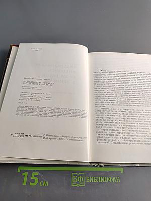 Нидерландская живопись XV-XVI веков в Эрмитаже