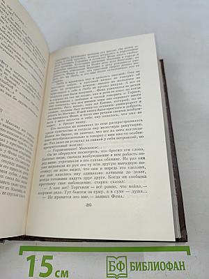 М. Горький. Том Четвертый. "Фома Гордеев", Рассказы, Очерки, Наброски, Стихи. 1897-1899