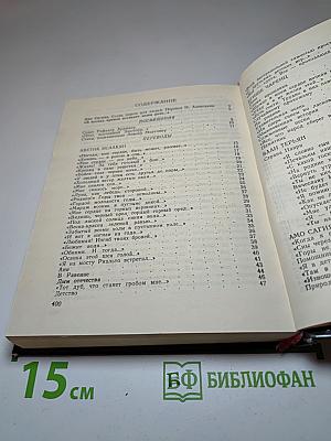 Земля обетованная: Посвящения, переводы, эссе, стихотворения