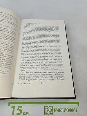 Собрание сочинений. Том второй. Рассказы, очерки, наброски, стихи. 1894-1896
