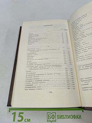 Собрание сочинений. Том второй. Рассказы, очерки, наброски, стихи. 1894-1896