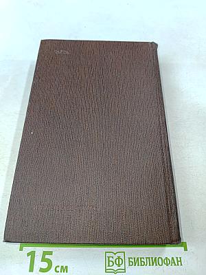 Собрание сочинений. Том второй. Рассказы, очерки, наброски, стихи. 1894-1896