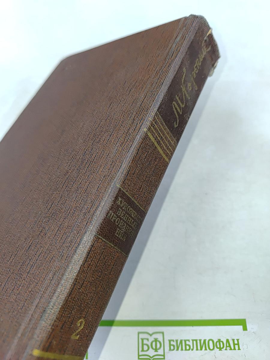 Собрание сочинений. Том второй. Рассказы, очерки, наброски, стихи. 1894-1896