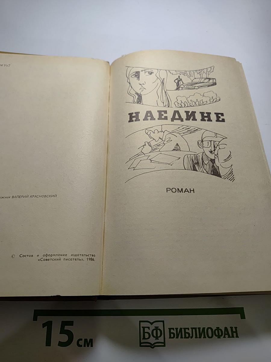 Ожидание