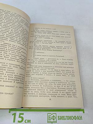 Софийские рассказы